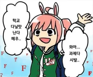😃 학교
다닐맛
난다
메우..
와아...
과제다
시발.. Animé, Dessin animé, Coréen, École, Devoir, Étudiant whatsapp sticker