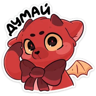 🤔 ДУМАЙ kat, demon, dier, rood, vleugels, strik telegram sticker