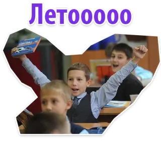 ☀️ Летооооо scuola, bambini, festa, gioia, libro, estate telegram sticker