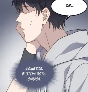 🤔 XM... 
КАЖЕТСЯ, 
В ЭТОМ ЕСТЬ 
СМЫСЛ. homem, pensando, russo, quadrinhos, anime telegram sticker