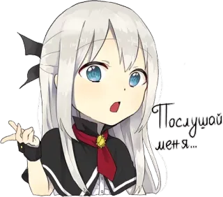 😐 Послушай меня... Anime, Gadis, Lucu, Ekspresi, Berbicara telegram sticker