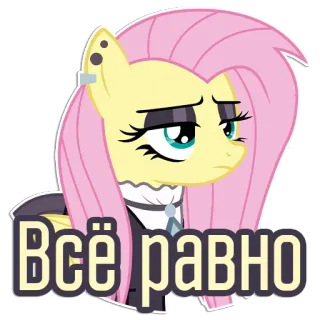 😐 Fluttershy My Little Pony Всё равно Fluttershy, My Little Pony, cartoon, pony, sticker, illustration, cute telegram sticker