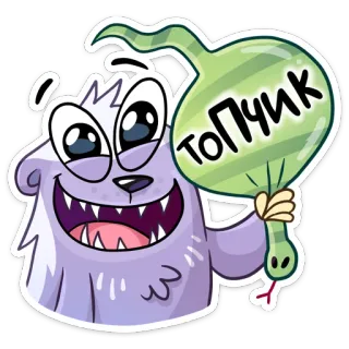👍 ТОПЧИК монстр, змея, мультфильм, смешной, топ, милый telegram sticker