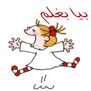 ✳️ يَاغَنم telegram sticker