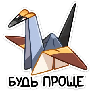 Журавлик Жу (@TgSticker) telegram stickers