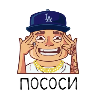 🖕 ПОСОСИ dibujo animado, hombre, tatuaje, gorra LA, ruso, ofensivo telegram sticker