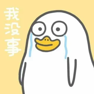💨 我没事 Kartun, Bebek, Menangis, Sedih, Emoji telegram sticker