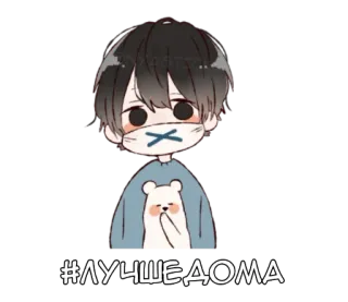 😷 #ЛУЧШЕДОМА Anime, Figur, Russisch, Hashtag, Zuhausebleiben whatsapp sticker