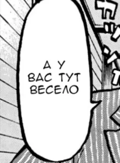 🌟 А У ВАС ТУТ ВЕСЕЛО 俄语, 文字, 气泡 telegram sticker