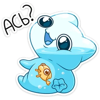 ⭐ Ась? cute, animal, aquatic, fish, question, cartoon telegram sticker