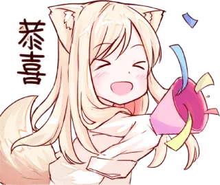 🎉 恭喜 อนิเมะ, สาวหมาป่า, คาวาอิ, การเฉลิมฉลอง, กระดาษสี, น่ารัก telegram sticker