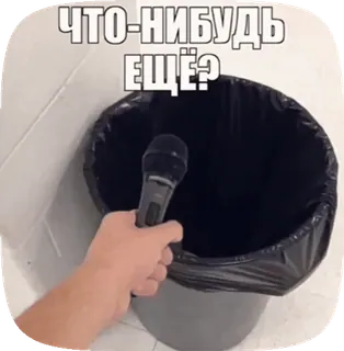 😂 ЧТО-НИБУДЬ ЕЩЁ? telegram sticker