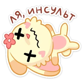 ♡мал0tебЯ(∩⑈﹏ヾ∩)♡ @lolistickers1 telegram stickers