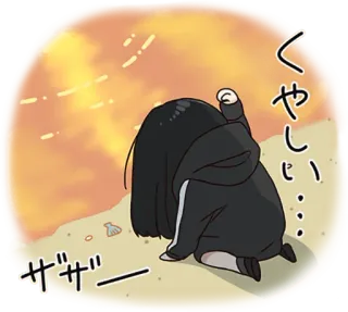 😞 くやしい…
ザザー Anime, Praia, Chorando, Triste, Areia, Mar telegram sticker