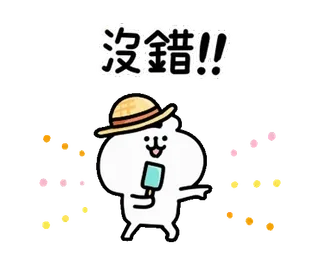 悠哉小白熊 夏日篇 telegram stickers