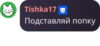 🍑 Подставляй попку telegram sticker