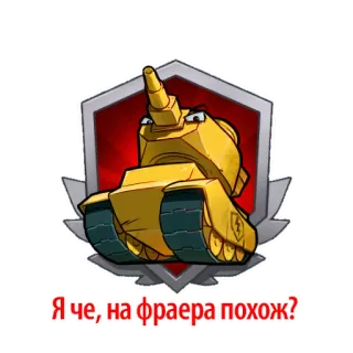 Танки telegram stickers