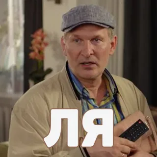 💁‍♂️ ЛЯ telegram sticker