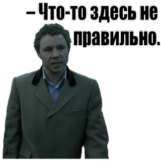 ❌ Что-то здесь не правильно. quote, russian, expression, doubt, man, serious whatsapp sticker