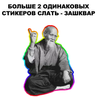 🤞 БОЛЬШЕ 2 ОДИНАКОВЫХ СТИКЕРОВ СЛАТЬ - ЗАШКВАР telegram sticker