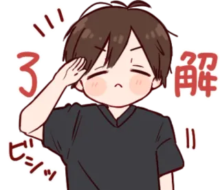🎭 了解! Ragazzo anime, Saluto, Comprensione, Carino, Giapponese, Animazione telegram sticker