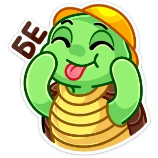 😛 БЕ turtle, cartoon, animal, sticker whatsapp sticker