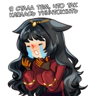 😭 Я стала тем, что так клялась уничтожить грустный, плачущий, аниме, стикер, мультфильм telegram sticker