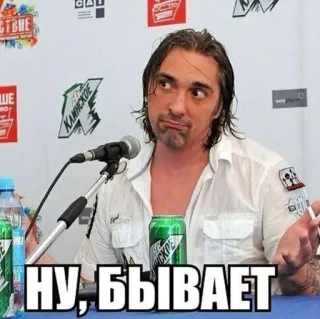 😇 НУ, БЫВАЕТ telegram sticker