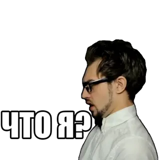 7️⃣ ЧТО Я? pergunta, confuso, russo, o que sou eu telegram sticker