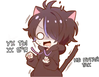 😱 УХ ТЫ Ж Б*Я
НЕ ПУГАЙ ТАК anime, gato, assustado, russo, surpresa, exclamação telegram sticker