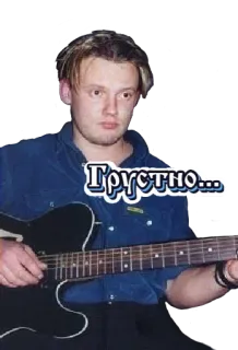 😢 Грустно... homem, guitarra, triste, música, músico telegram sticker