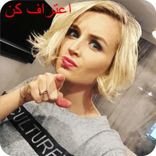 😈 اعتراف کن mujer, retrato, rubia, señalando, selfie, interior, cultura telegram sticker