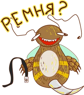 😢 РЕМНЯ? zwierzę, kreskówka, bicz, potwór telegram sticker