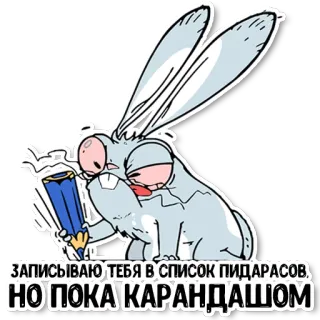 🧐 ЗАПИСЫВАЮ ТЕБЯ В СПИСОК ПИДАРАСОВ, НО ПОКА КАРАНДАШОМ kelinci, kartun, pensil, menulis, ofensif, hewan whatsapp sticker