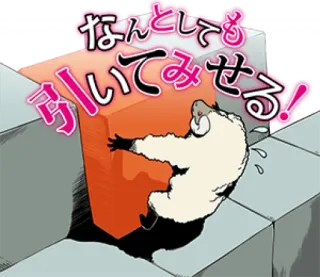 🤜 なんとしても
引いてみせる! animale, pecora, tirando, determinazione, cubo whatsapp sticker