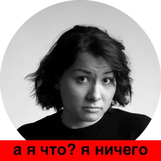 🤷‍♀️ а я что? я ничего mujer, pregunta, expresión, ruso whatsapp sticker