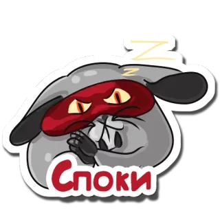 😴 Споки sonno, stanco, cartoni animati, animale, carino whatsapp sticker