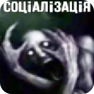 🖼 СОЦІАЛІЗАЦІЯ whatsapp sticker