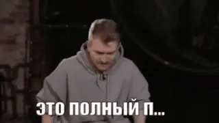 😣 ЭТО ПОЛНЫЙ П... whatsapp sticker