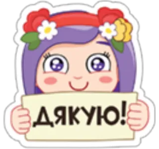 🙏 Дякую! Mädchen, Blumen, Danke, niedlich, Aufkleber telegram sticker