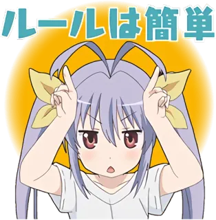 👿 ルールは簡単 アニメ, 漫画, 女の子, 日本, かわいい, キャラクター, ステッカー telegram sticker