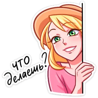 ⏺ что делаешь? dibujo animado, mujer, pegatina, rubia, sombrero, ruso, pregunta telegram sticker