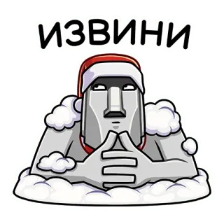 🗿 ИЗВИНИ Moai, Estátua, Ilha de Páscoa, Desculpa, Pedido de desculpas, Inverno, Gorro de Papai Noel telegram sticker