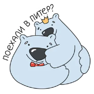 🧳 ПОЕХАЛИ В ПИТЕР? หมี, การ์ตูน, น่ารัก, ท่องเที่ยว, ปิเตอร์, เซนต์ปีเตอร์สเบิร์ก telegram sticker