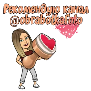 👍 Рекомендую канал
@obrabotkafoto recomendação, canal, ediçãodefoto, avatar, adesivo, edição de foto whatsapp sticker