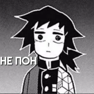 🗿 НЕ ПОН Anime, Manga, Sommeil, Fatigué, Personnage, Texte russe telegram sticker