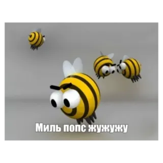 🐝 Миль попс жужужу bee, insect, cartoon, buzz, cute telegram sticker