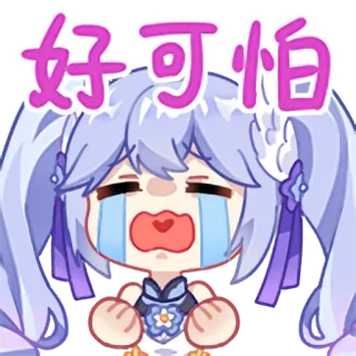 😭 好可怕 anime, crying, sad, cute, character telegram sticker