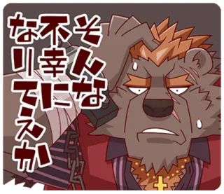😣 そんなに
不幸に
なりたい
のか urso, anime, japonês, animal, adesivo telegram sticker