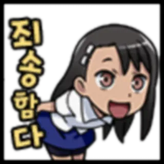 🤡 죄송합니다 Anime, Scuse, Saluto, Cartone animato, Coreano, Scusa telegram sticker